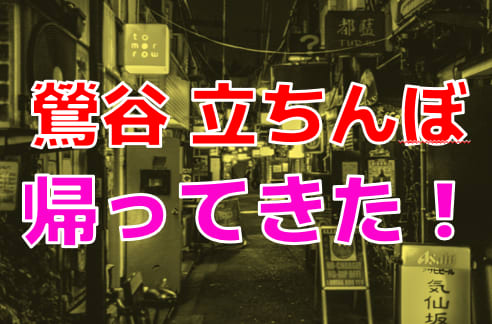 アタリの子をGET】新大久保の立ちんぼに本気で潜入 | エロジロウ！エロ・アダルトの総合メディア