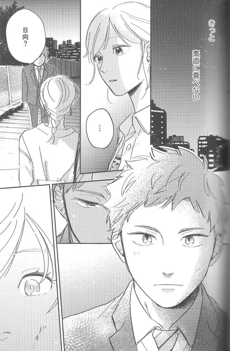 BJがテレビ出演する話侑が散々な目に遭うだけ※本誌バレ注意 」ほなんの漫画