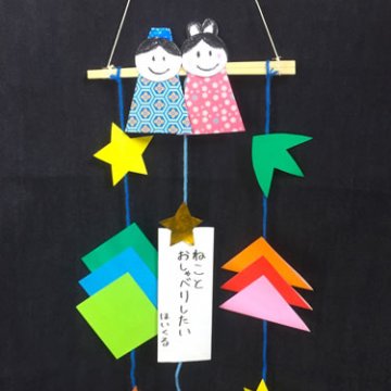 6 17子育て支援センター 「七夕の短冊飾り」作りのお知らせふじおか幼稚園