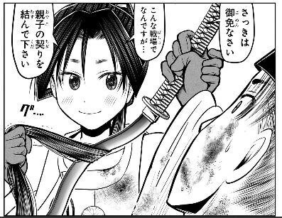 逃げ上手の若君』主人公・北条時行の情報まとめアニメイトタイムズ