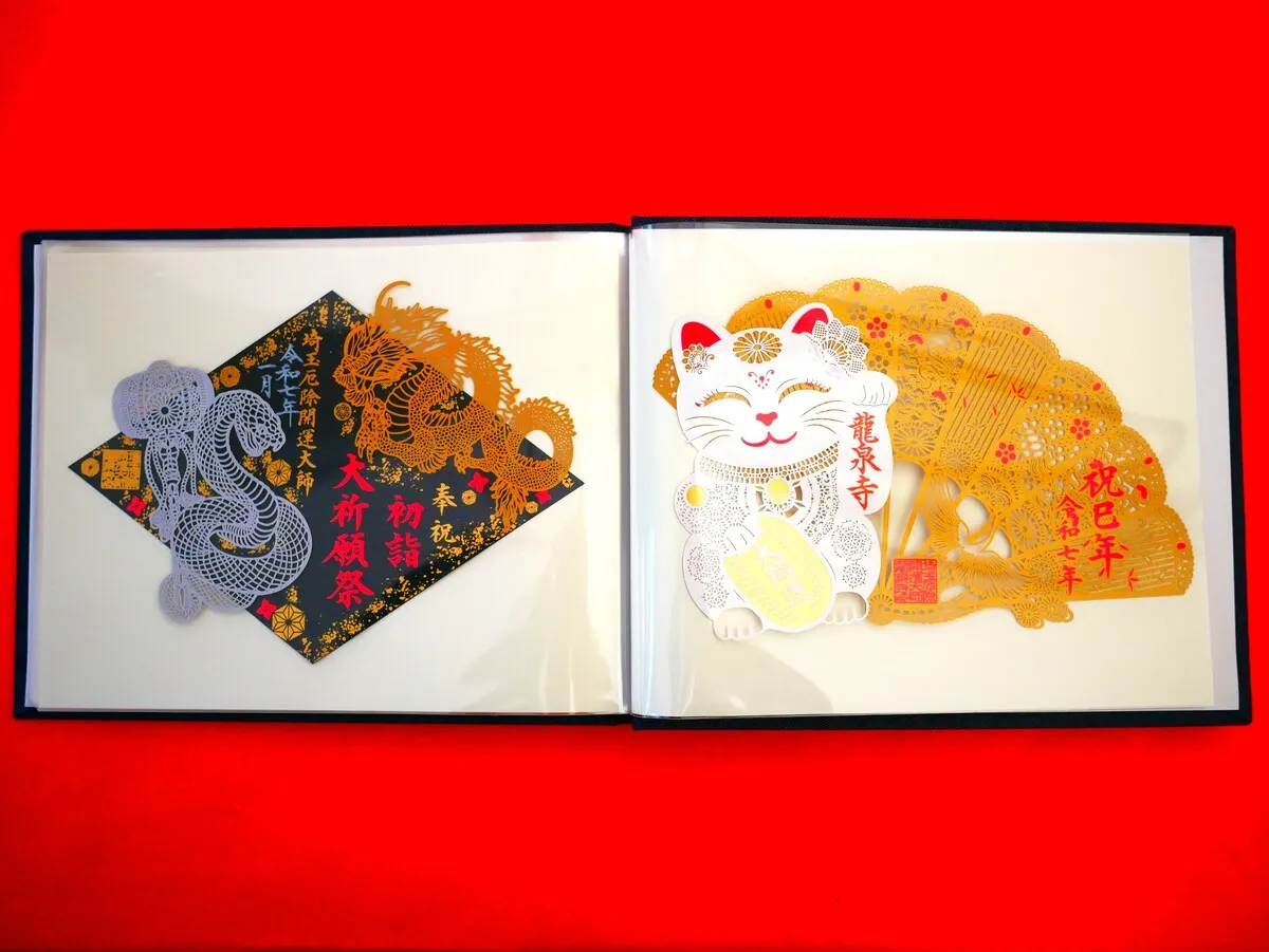 全二十九社 神社仏閣御朱印 御朱印帳