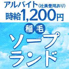 千葉県の風俗男性求人！男の高収入の転職・バイト募集【FENIXJOB】