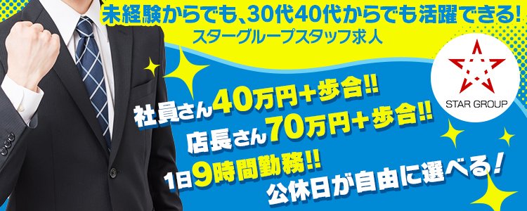 仙台 キャバクラボーイ求人【ポケパラスタッフ求人】