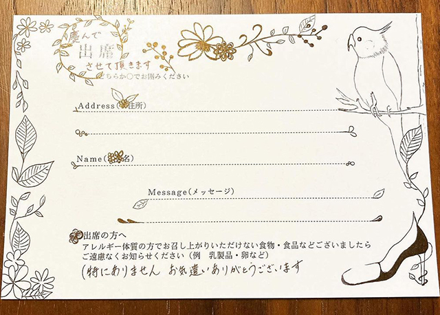 結婚式招待状の返信で失敗しない！大人として恥ずかしくない書き方マナーを解説