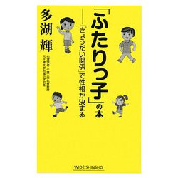 2人きょうだい 兄弟・姉妹 に見られる特徴や性格特性とは？ - IT系アラサーOLの悲喜こもごも日記