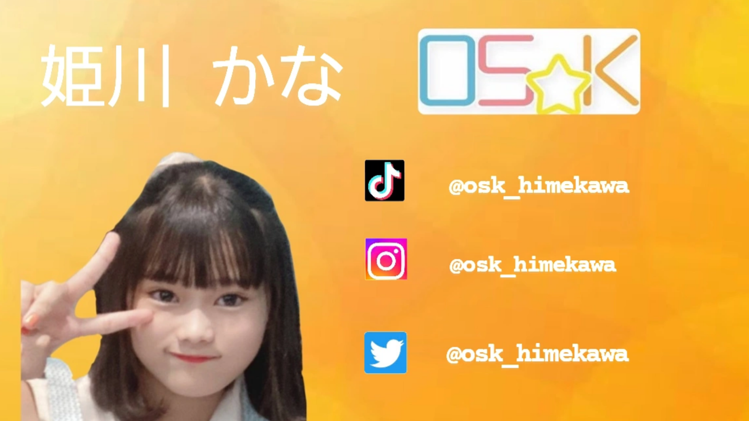 OS☆K姫川かな👶🏻👑 on X: