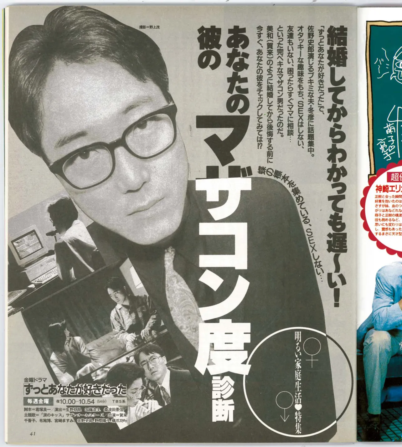 セニョール・ビタリスの頁 テンダータウン名作アニメ事典