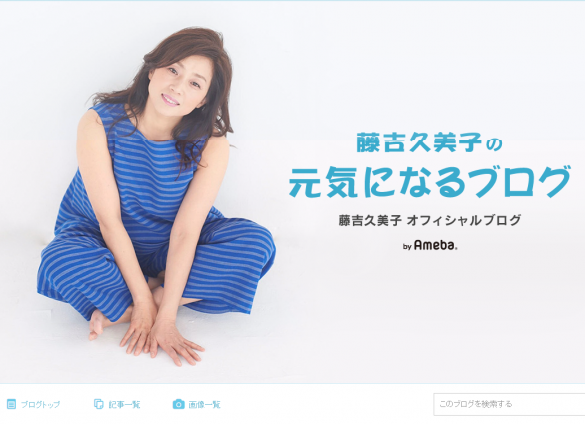 08月05日、藤吉久美子 2021- ぴくちゃあ通信