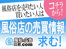 風俗広告代理店でコスパ最強の風俗広告NET登場！人気店を比較するだけではNG！ | 風俗広告NET