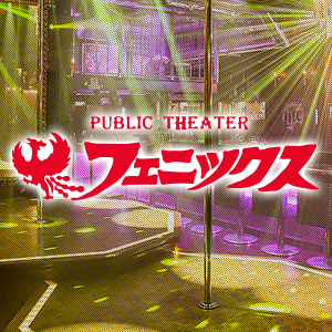 Miria - PUBLIC THEATER