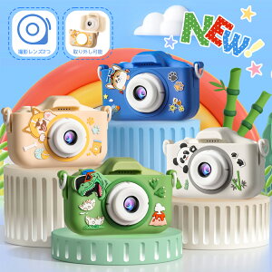 トイカメラ デジタルカメラ 子供用 クリスマス おもちゃカメラ プレゼント ラッピング可