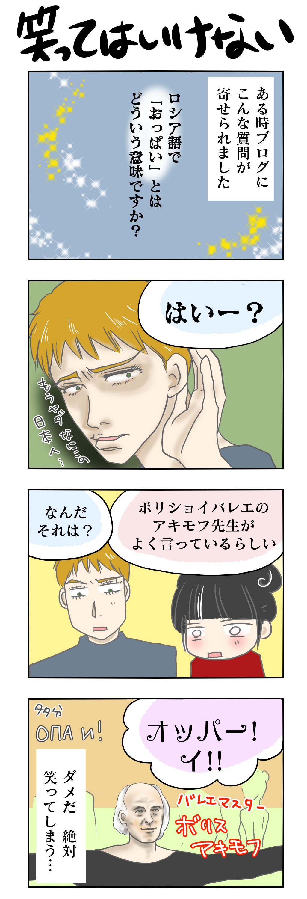 ツイッタートレンドの「Pカップ」を見て邪な心で調べるも『スナギツネ』や『いつもの外国人』になる流れ - Togetter