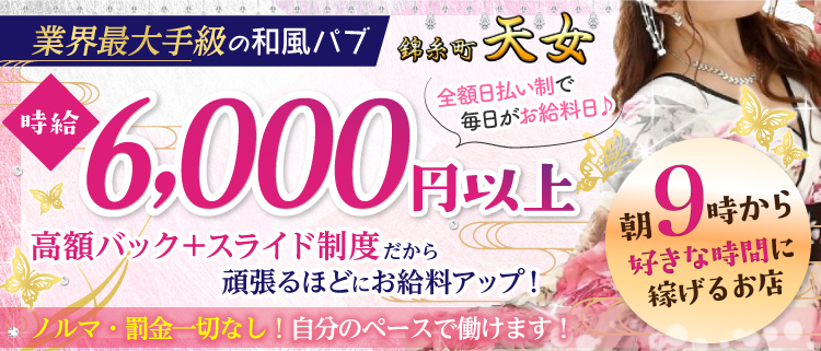 掲載数NO1】国分寺駅のおすすめキャバクラ ・ガールズバー ・セクキャバ【お得なクーポンあり】