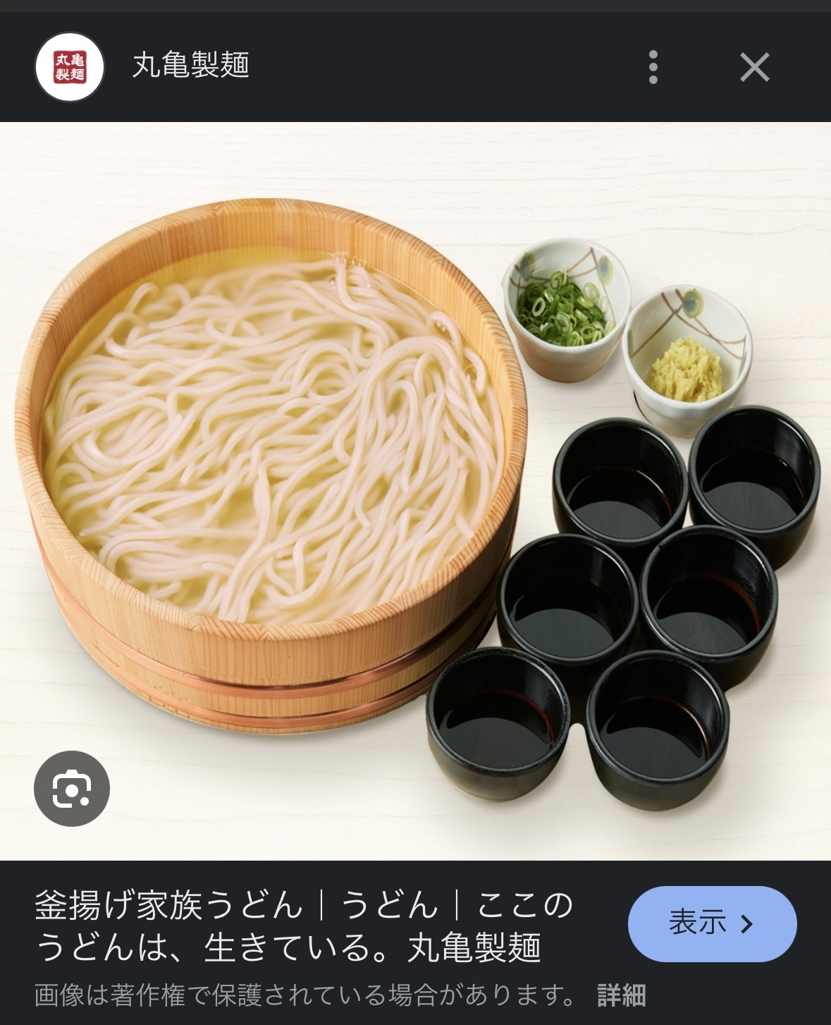 丸亀製麺、「丸亀うどん弁当」に夏の新メニュー。大根おろしやすだちでさっぱりと - グルメ Watch