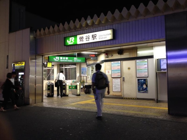 焼肉・鶯谷園／ホームメイト