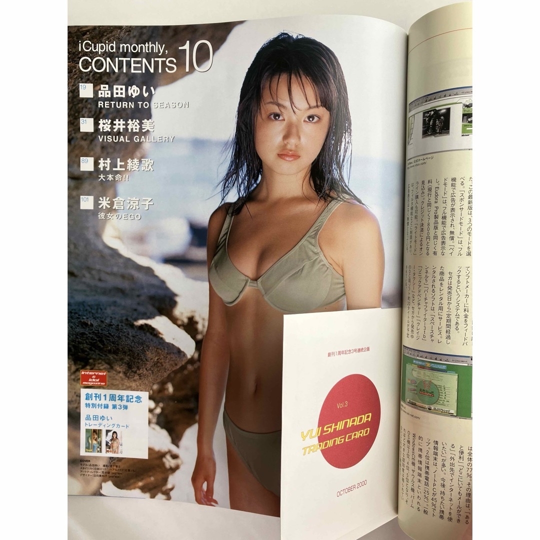 セーラーメイトDX 1991年10月号 森咲ますみ 原田真帆 原田ひかり