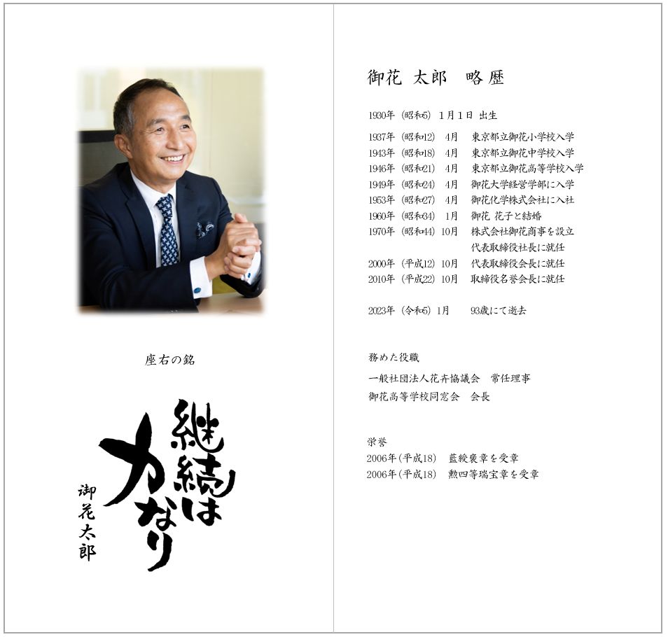 お別れ会 偲ぶ会 の香典相場・包み方・表書きについて解説葬想式のコラム