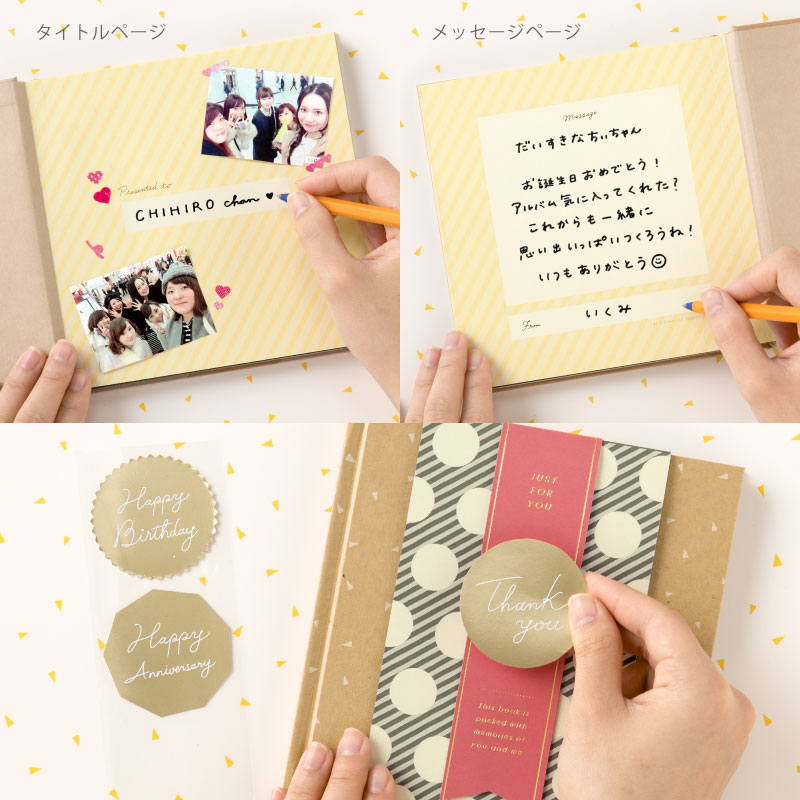 寄せ書きしやすいおしゃれなアルバム！手作りしやすいフォトブックのおすすめランキングわたしと、暮らし