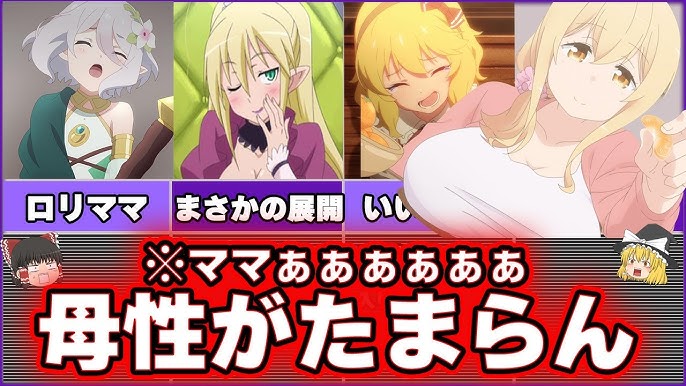 みんなはマンガやアニメのお母さんキャラで誰が一番好きかな？ ヨルさん？みチュンメルってやるじゃないﾆｺｯ さんのマンガツイコミ 仮