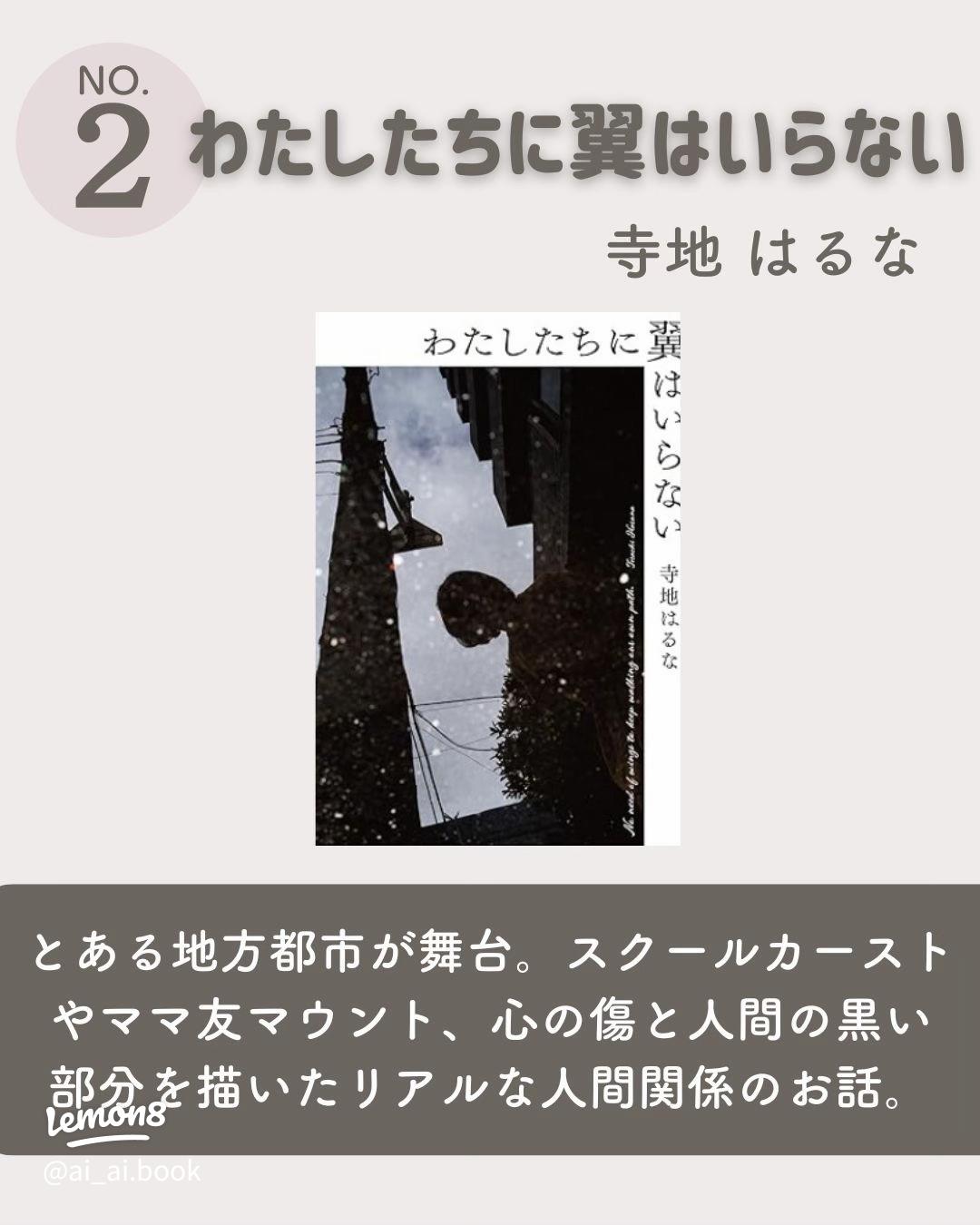 大人女子必読！刺さる小説7選