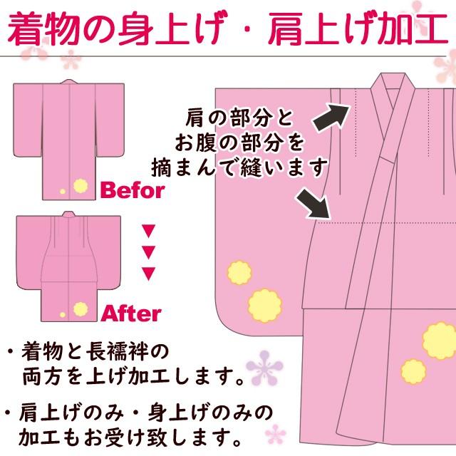 子供浴衣のサイズ合わせ。子ども浴衣の肩揚げ。キモノ-着るなら.com