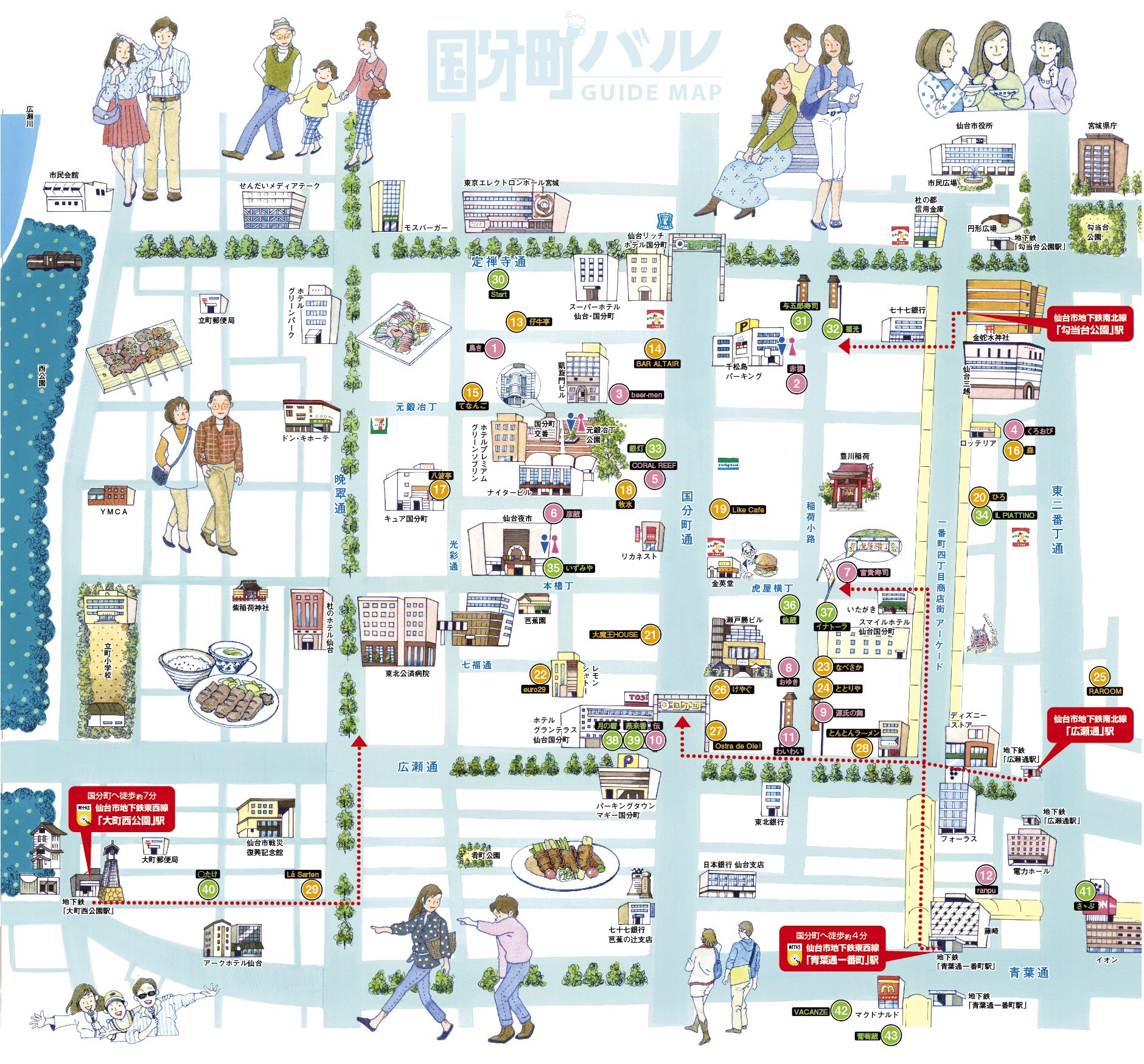 スマイルホテル仙台国分町 地図・アクセス【楽天トラベル】