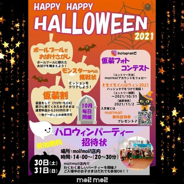 ハロウィン 個性的 子供 女の子 男の子 キッズ イベント パーティ 仮装 コスプレ テーマパーク 目立つ 子供会 保育園 小学生 幼稚園 かわいいおしゃれ 送料無料 : サンフラワーハウス - 通販 - Yahoo!ショッピング