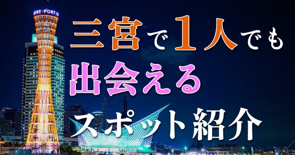 2024年12月22日(日)16:30 ~ 18:30 兵庫