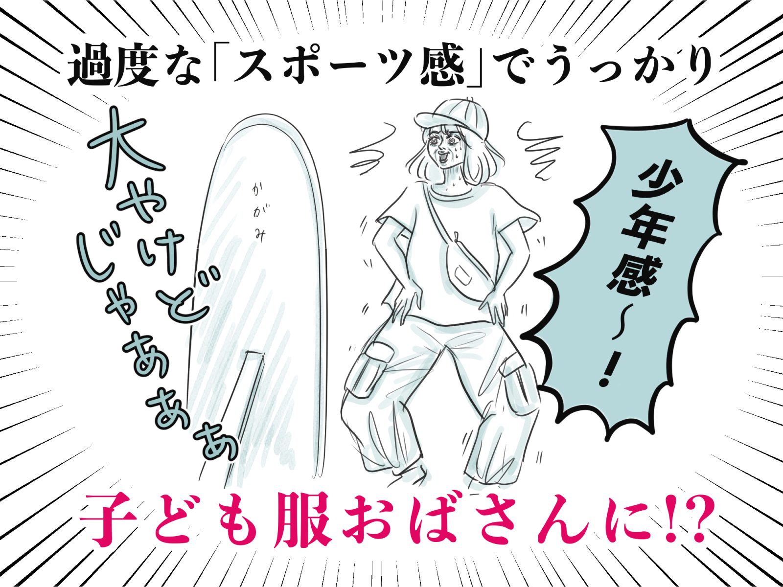 私を貧乏人と見下すママ友「ジャージとかダサすぎ」娘たち「おばさん知らないの？」衝撃の事実とは？TRILL トリル