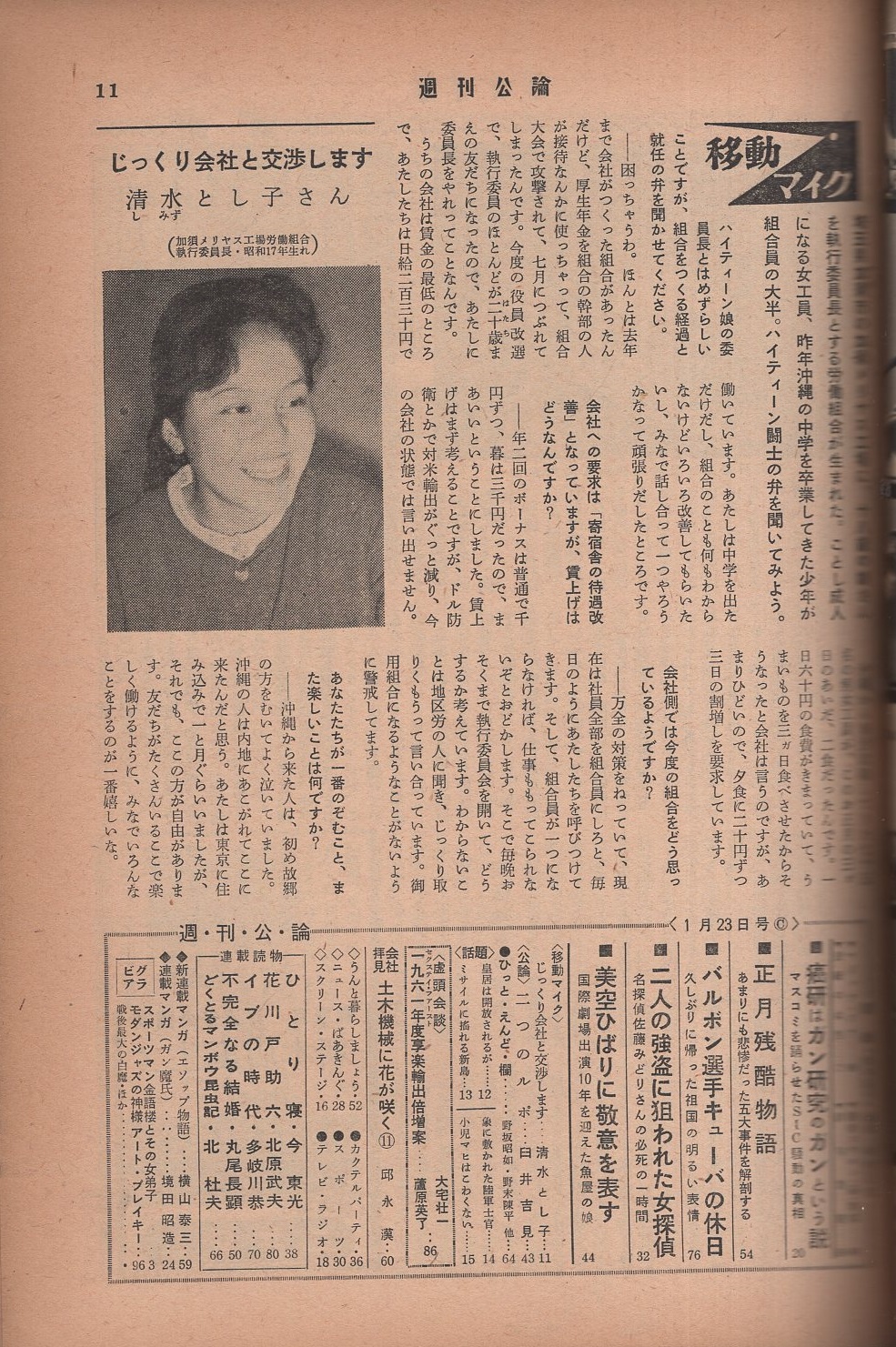 表現の幅を広げた“初めて“の女優&モデルたち8人。Vogue Japan