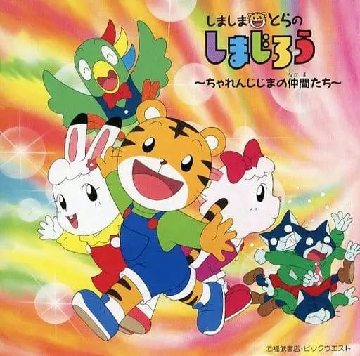 こどもちゃれんじ」の人気キャラクター「しまじろう」がお子さまの栄養バランスのとれた食事を応援！「しまじろうのなかよしこうや豆腐」新発売株式会社ベネッセコーポレーションのプレスリリース