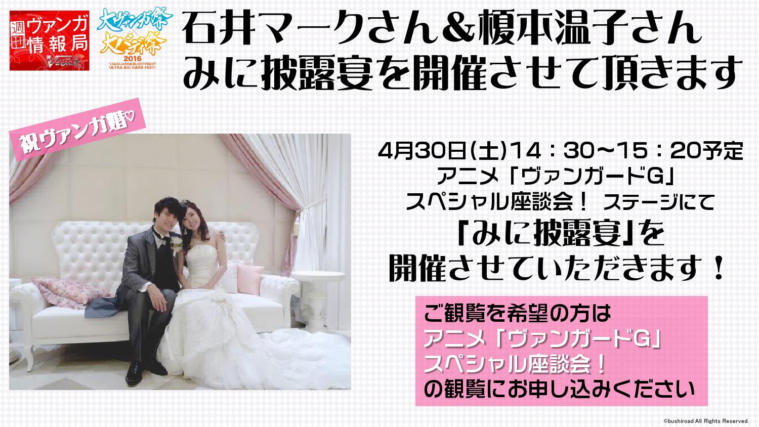 声優の石井マークと榎本温子が結婚 挙式終え「笑い合える素敵な家庭を」オリコンニュース ORICON NEWS