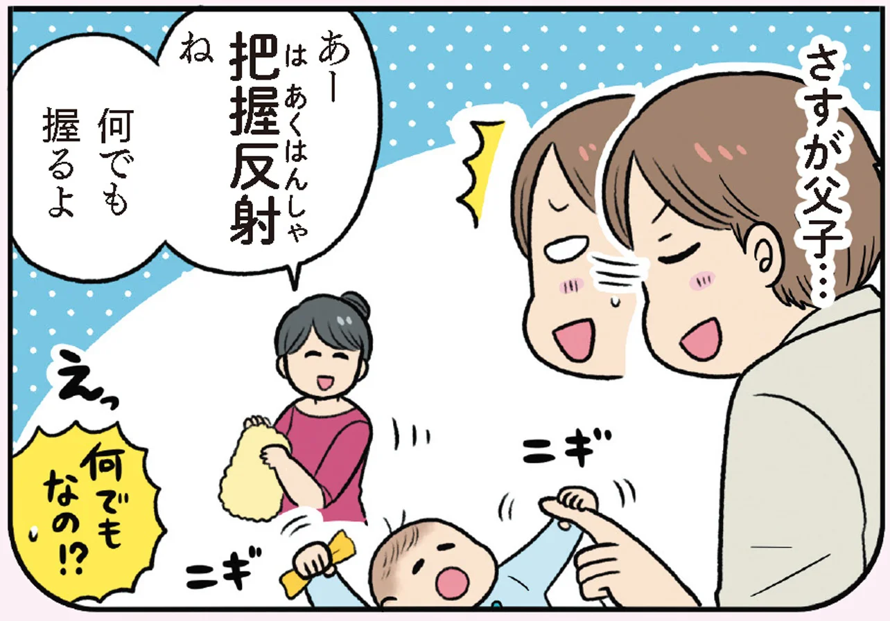 期間限定のかわいい反射 知ってた？ 赤ちゃんの両手のひらを押すとお口がパカッ！ 赤ちゃんのあそび大全 1- レタスクラブ