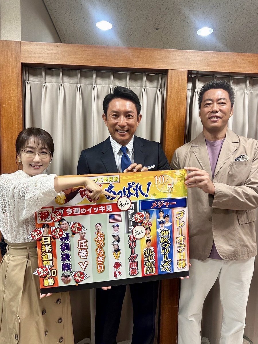 野球選手川崎 宗則の娘TikTok