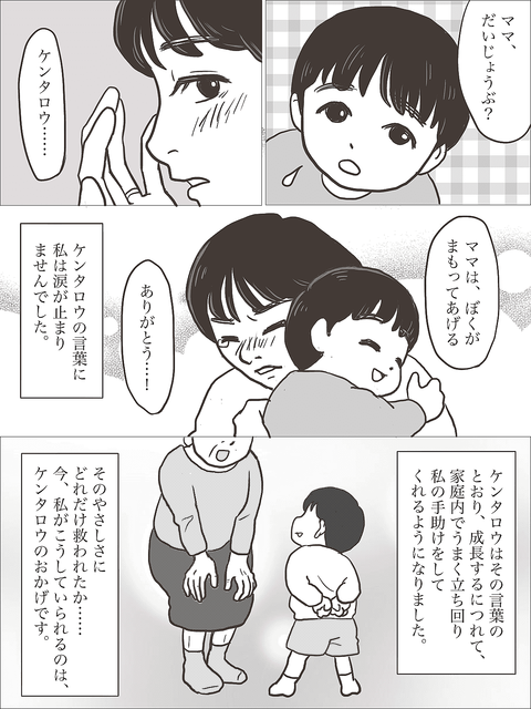 NO173029 投稿画像『YouTubeの『僕と娘の生きる道』』ママスタコミュニティ