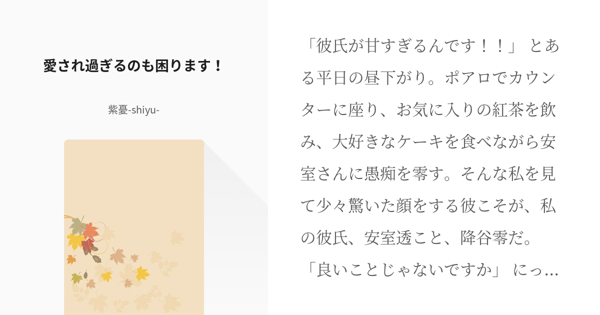 コナンに愛された松田陣平」の小説・夢小説4ページ目 無料スマホ夢小説ならプリ小説 byGMO