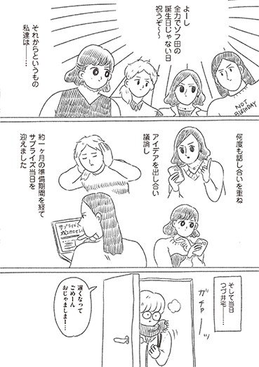 裸一貫！ つづ井さん４ - マンガ 漫画つづ井 文春e-Books ：電子書籍試し読み無料 - BOOK☆WALKER