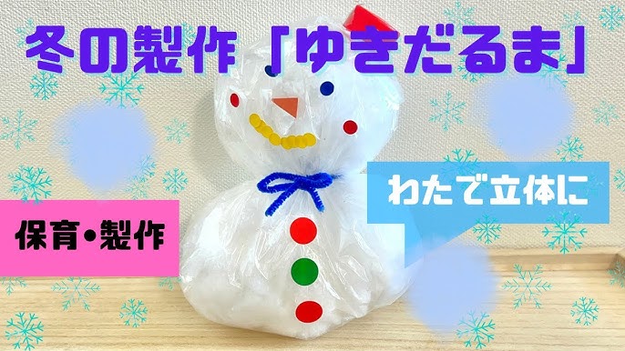 保育園 2月 壁面・製作 雪だるまアイデア5選！花紙・毛糸・折り紙など保育士のお仕事静岡
