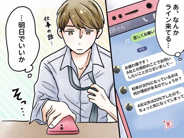 男性からのLINEが急にそっけないのはなぜ？冷たい返事がきた時の対処法とは？ - mgram性格研究所