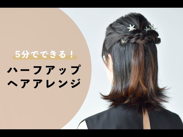 結婚式お呼ばれ髪型 ミディアムヘアのとにかく簡単アレンジ術21選みんなのウェディングニュース