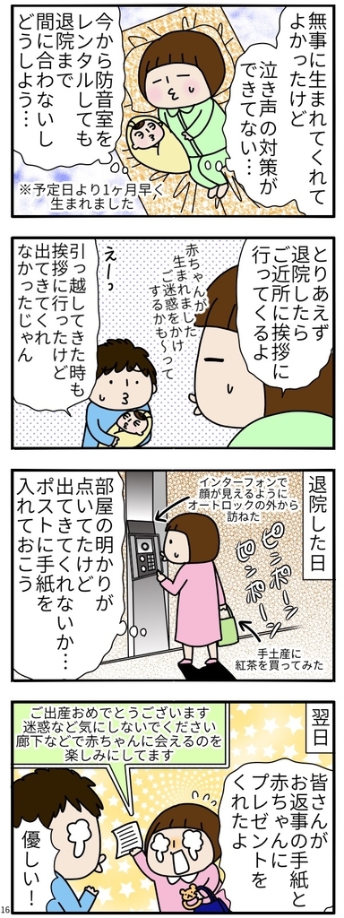 出産報告はがきの作り方を徹底解説！撮影・文例・マナーギフタ