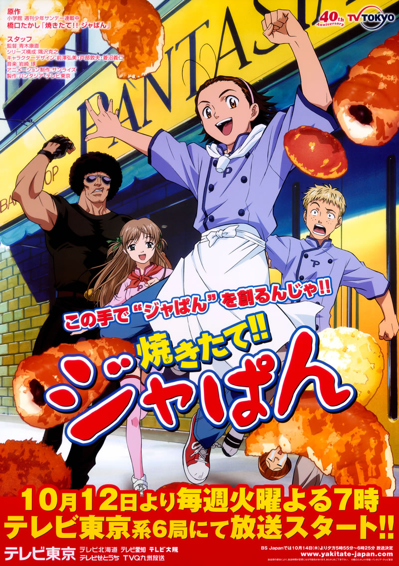 ギラギラ太陽の下で「真夏のマルシェ🌞」せんべい手焼き体験！お買い得品！ヨーヨー釣り！［2024年8月3日（土）10時～15時・鍛冶屋せんべい（奥戸）］  | まいぷれ葛飾編集部のニュース |