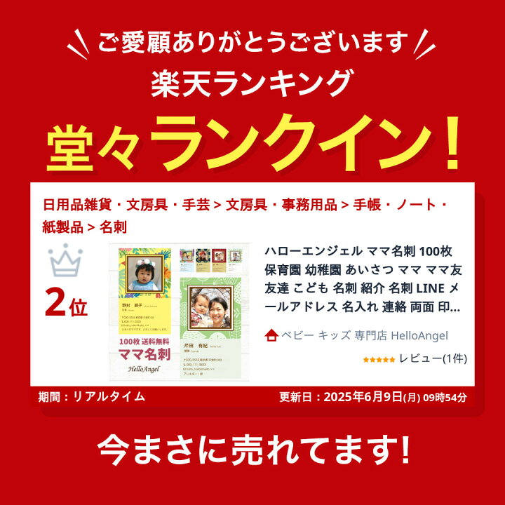 大流行「ママ名刺」のNG項目 「自分の学歴や職歴」「子供の自慢」のほかにも : J-CAST ニュース 全文表示