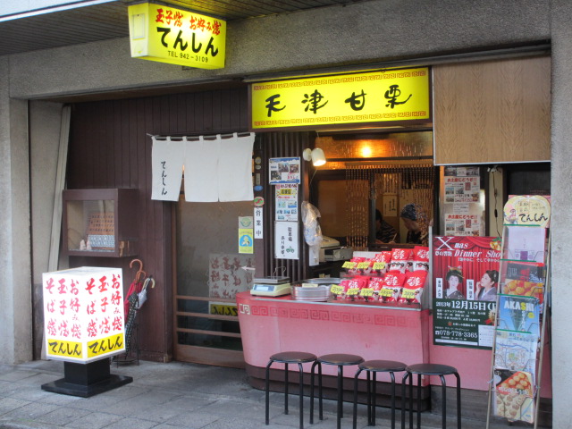 本日のおやつ 東二見で途中下車w ラーメン喰った後だけど いいおやつ(´∀`) 最高でーす笑