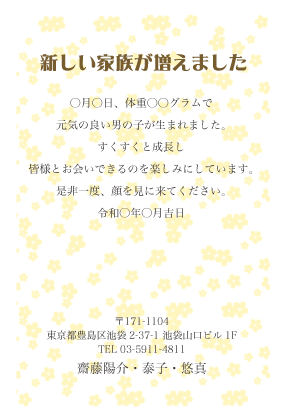 出産内祝いギフトのメッセージを友達に送る際の注意点は？感謝の気持ちを伝える文例、伝わる例文とNG事例を紹介！おすすめのカタログギフトもご案内
