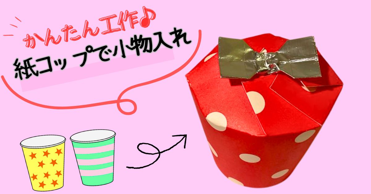 100均DIY 折り紙で作れる母の日プレゼント♪仕掛けつきの手作りアルバム・カーネーションの作り方こうじょうちょー