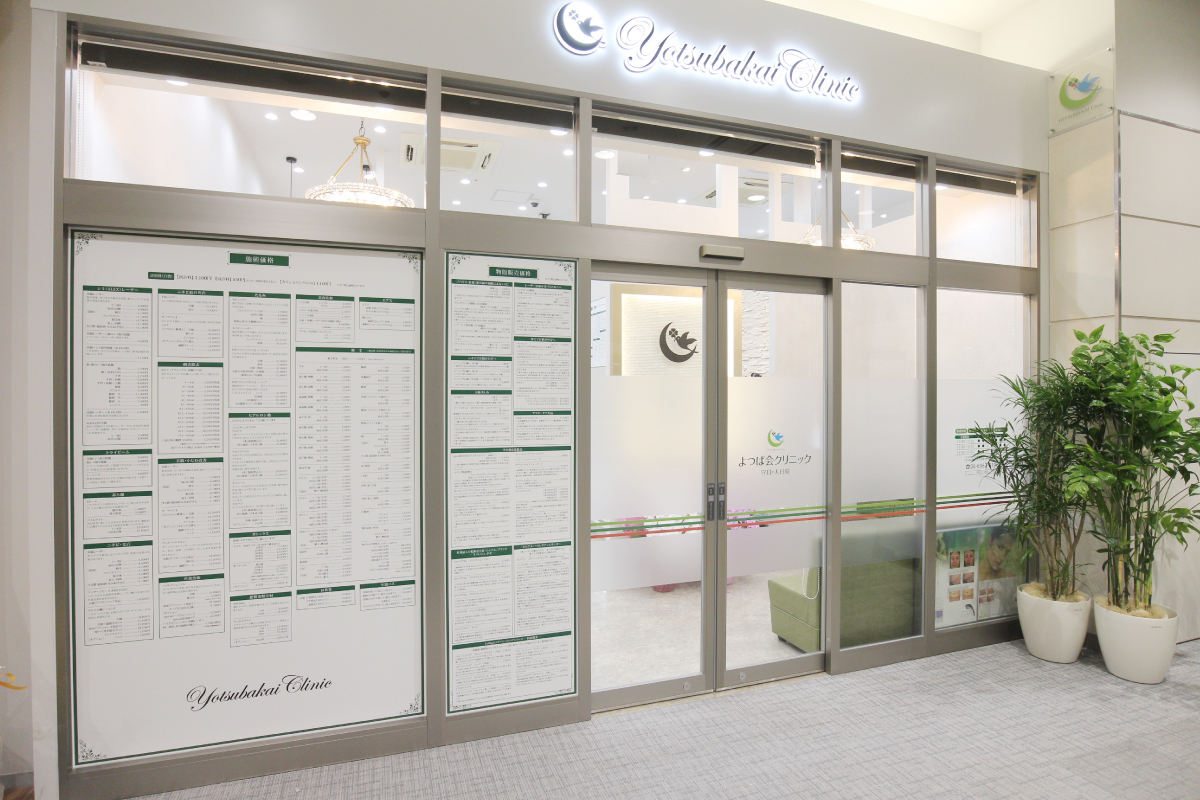 よつば会日本健康麻将協会