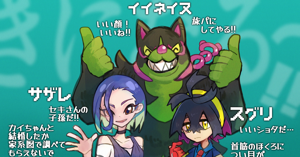 新キャラのサザレはセキの子孫で確定！？ 名前からリーフィアとの繋がりも判明！ - ゲムわた