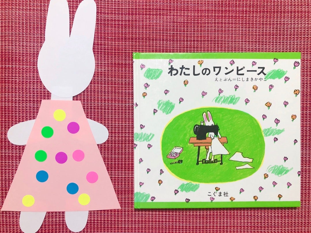 わたしのワンピース◎製作セット - メルカリ