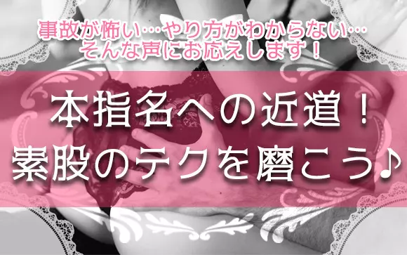 素股（すまた）の気持ちいいやり方とは？挿入しにくい体位やローションの使い方を解説【快感スタイル】